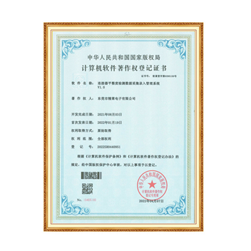 Computer Software Copyright Registration Certificate