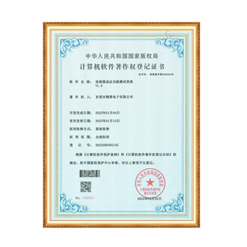 Computer Software Copyright Registration Certificate