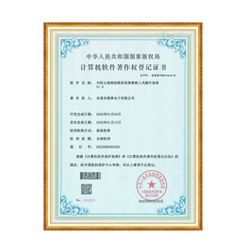Computer Software Copyright Registration Certificate