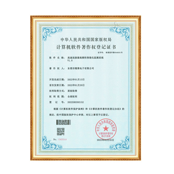 Computer Software Copyright Registration Certificate