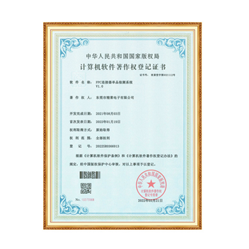Computer Software Copyright Registration Certificate