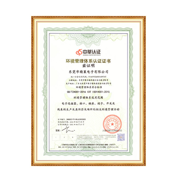 环境管理体系认证