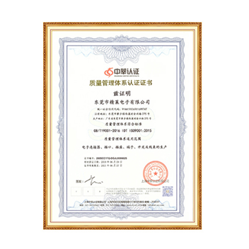 环境管理体系认证